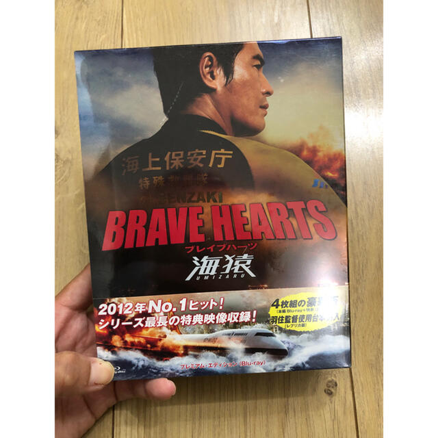 BRAVE HEARTS 海猿プレミアムエディション［Blu-ray+3DVD］ エンタメ/ホビーのDVD/ブルーレイ(日本映画)の商品写真