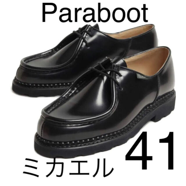 Paraboot - パラブーツ ミカエル ガラスレザー サイズ41の通販 by UTAセレクト｜パラブーツならラクマ