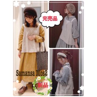 サマンサモスモス(SM2)のSamansa Mos2 今季❗️完売品❗️三角レースビスチェブラウス　新品⭐️(ベスト/ジレ)