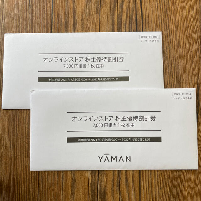 ヤーマン　株主優待　7000円×2枚