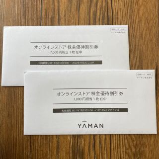 ヤーマン(YA-MAN)のヤーマン　株主優待　7000円×2枚(ショッピング)