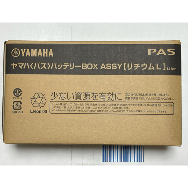 77%OFF!】 x83-24 新品 未使用 ブリヂストン ヤマハ兼用 電動自転車用