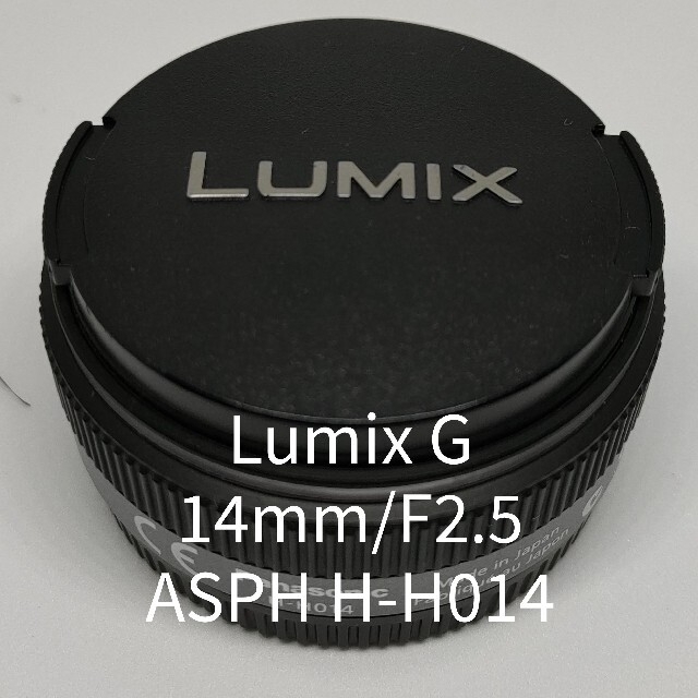 Lumix G 14mm/F2.5 ASPH H-H014-