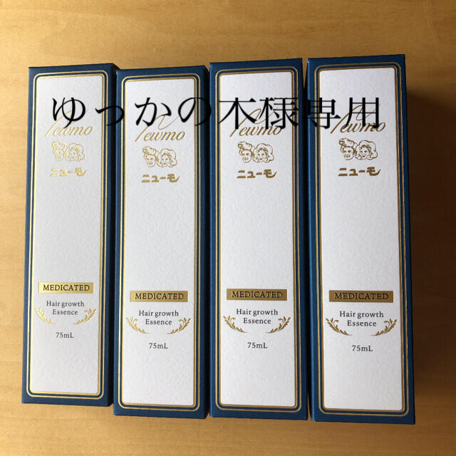 ニューモ 育毛剤  75ml  4本セット 未開封品 コスメ/美容のヘアケア/スタイリング(ヘアケア)の商品写真