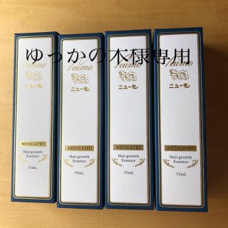 ニューモ 育毛剤  75ml  4本セット 未開封品(ヘアケア)