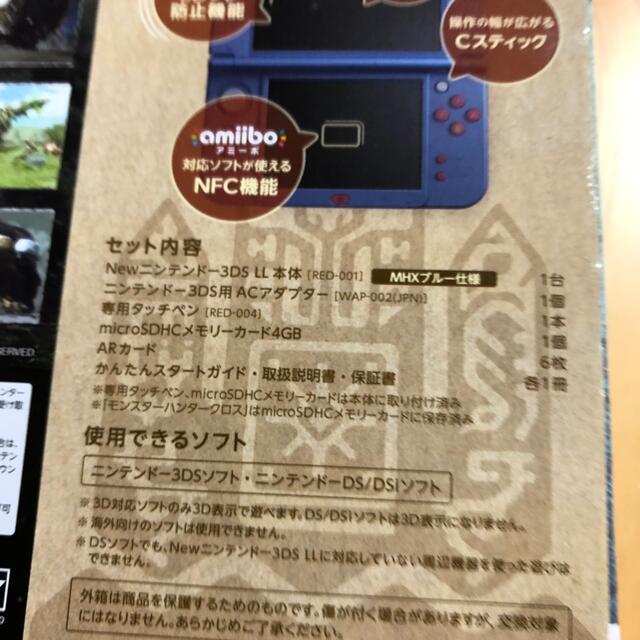 ニンテンドー3DS(ニンテンドー3DS)の3DS NEW3DSLL モンスターハンタークロス　狩猟生活スタートパック　 エンタメ/ホビーのゲームソフト/ゲーム機本体(家庭用ゲーム機本体)の商品写真