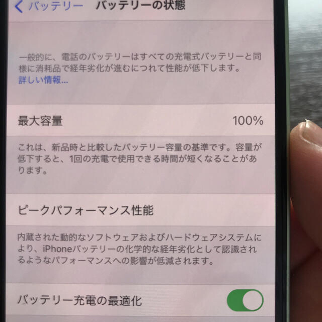 SIMロック解除済(SIMフリー) iPhone12mini 64GB グリーン