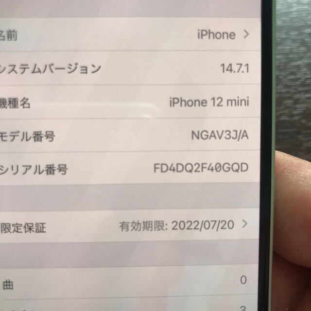 SIMロック解除済(SIMフリー) iPhone12mini 64GB グリーン