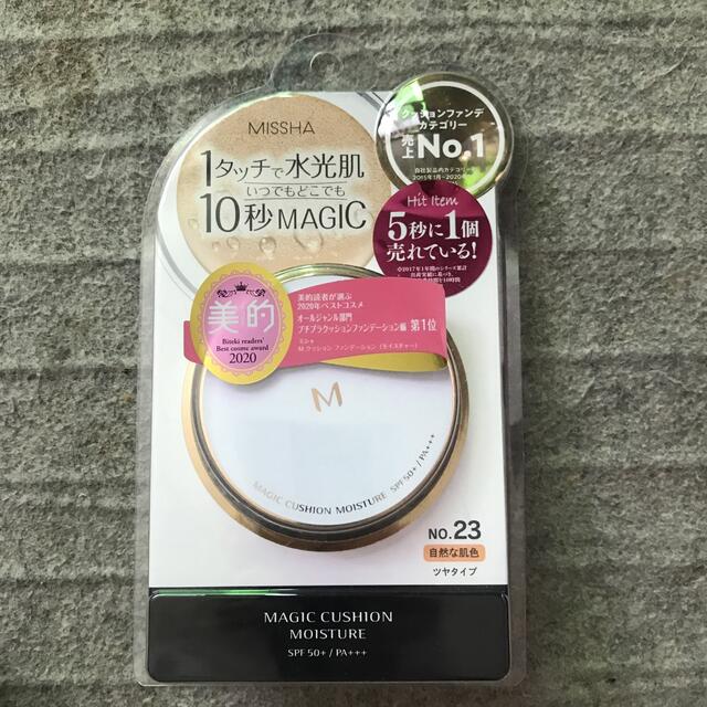 MISSHA(ミシャ)のMISSHA MAGIC CUSHION MOISTURE 23自然な肌色 コスメ/美容のベースメイク/化粧品(ファンデーション)の商品写真