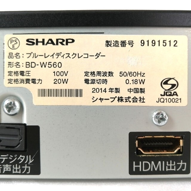 SHARP ブルーレイレコーダー【BD-W560】◆外付けSeeQVault対応