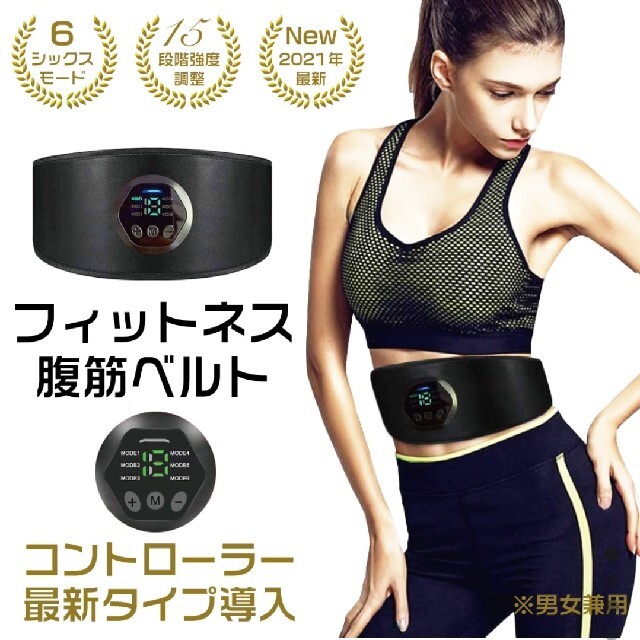 腹筋ベルト　EMS コスメ/美容のダイエット(エクササイズ用品)の商品写真