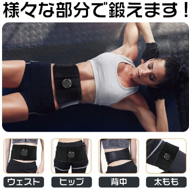 腹筋ベルト　EMS コスメ/美容のダイエット(エクササイズ用品)の商品写真