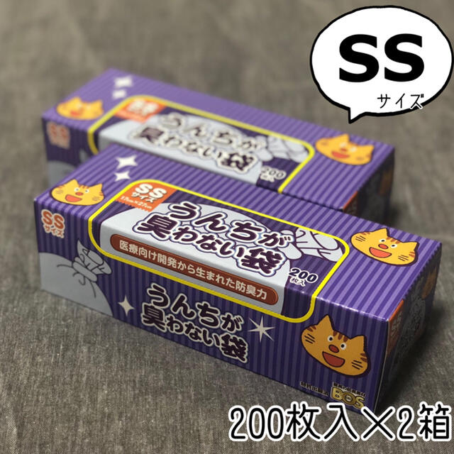 うんちが臭わない袋SSサイズ200枚入×2個セット★クリロン　BOS ★ネコ その他のペット用品(猫)の商品写真