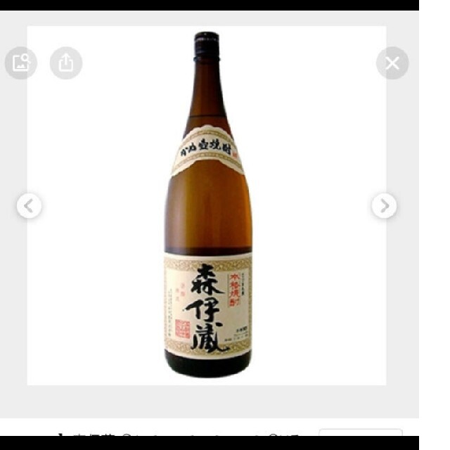 希少焼酎魔王1800ミリ