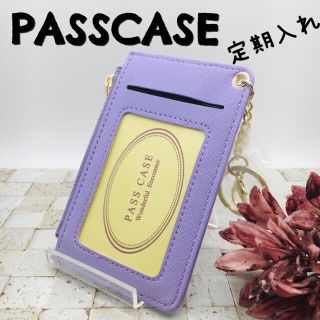 【新品】パスケース IDカードホルダー   定期入れ 小銭入れ コインケース(パスケース/IDカードホルダー)