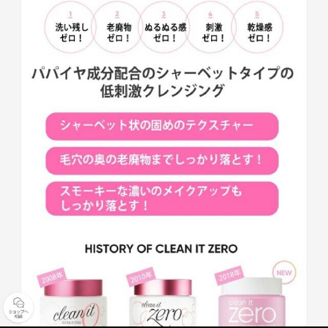 banila co.(バニラコ)のバニラコ　クレンジングバーム100ml コスメ/美容のスキンケア/基礎化粧品(クレンジング/メイク落とし)の商品写真