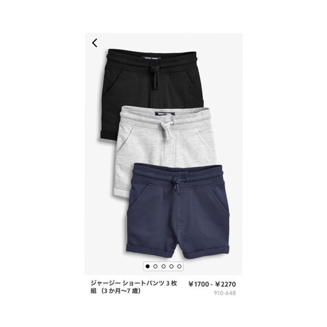 ZARA KIDS(ザラキッズ)のスウェットパンツ　ハーフパンツ　100cm 110cm キッズ/ベビー/マタニティのキッズ服男の子用(90cm~)(パンツ/スパッツ)の商品写真