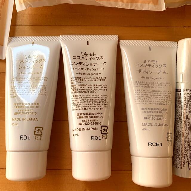 MIKIMOTO COSMETICS - 大阪帝国ホテル アメニティ ミキモト MIKIMOTO COSMETICS - 大阪帝国ホテル アメニティ ミキモト