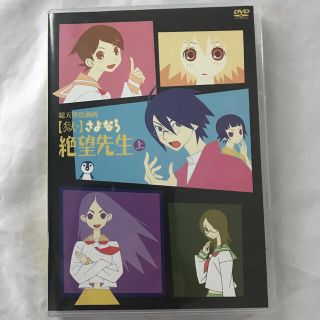 コウダンシャ(講談社)の【獄】さよなら絶望先生　上　DVD  久米田康治　神谷浩史　講談社(アニメ)