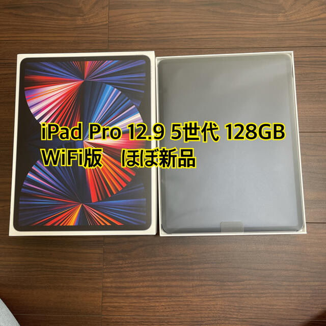 スマホ/家電/カメラ2021年 iPad Pro 12.9インチ 第5世代 Wi-Fi 128GB