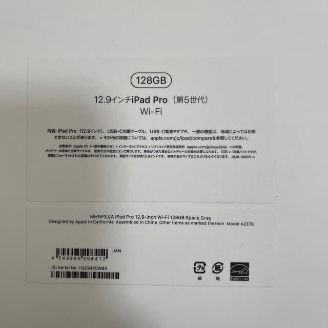 Apple(アップル)の2021年 iPad Pro 12.9インチ 第5世代 Wi-Fi 128GB スマホ/家電/カメラのPC/タブレット(タブレット)の商品写真