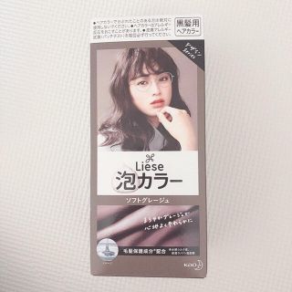 リーゼ(liese)のリーゼ 泡カラー ソフトグレージュ(カラーリング剤)