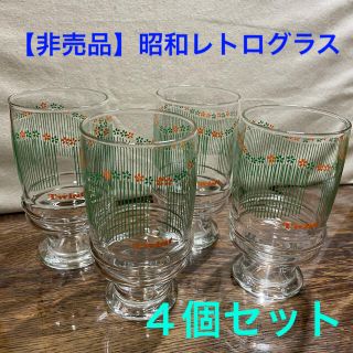 モリナガニュウギョウ(森永乳業)の【非売品】昭和レトロ　グラス(グラス/カップ)