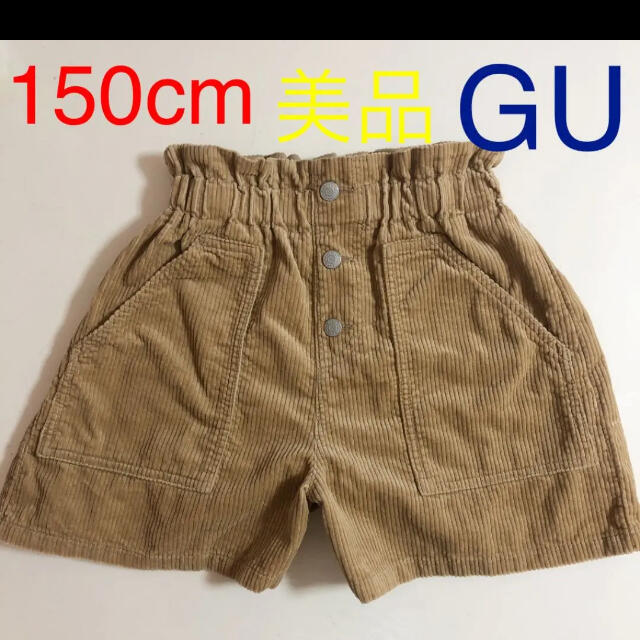 GU(ジーユー)の美品！GU秋冬　150cm コーデュロイ　キュロット　ショートパンツ キッズ/ベビー/マタニティのキッズ服女の子用(90cm~)(パンツ/スパッツ)の商品写真