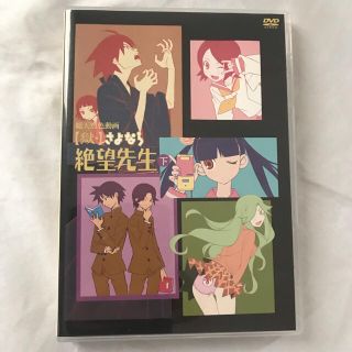 コウダンシャ(講談社)の【獄】さよなら絶望先生　下　DVD  久米田康治　神谷浩史　講談社(アニメ)