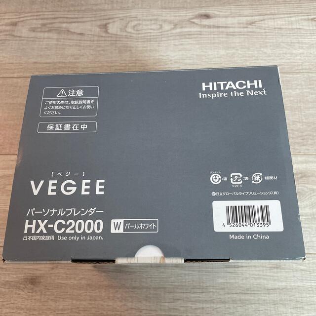 日立(ヒタチ)の【新品・未使用】HITACHI VEGEE パーソナルブレンダー　パールホワイト スマホ/家電/カメラの調理家電(ジューサー/ミキサー)の商品写真