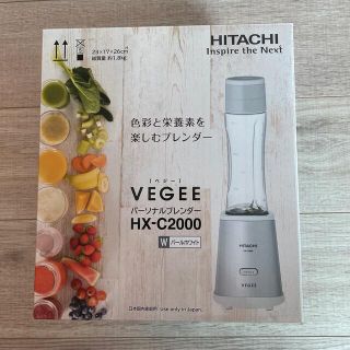 ヒタチ(日立)の【新品・未使用】HITACHI VEGEE パーソナルブレンダー　パールホワイト(ジューサー/ミキサー)