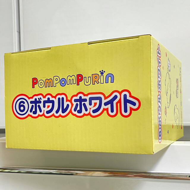 ポムポムプリン(ポムポムプリン)のポムポムプリン ボウル ホワイト エンタメ/ホビーのおもちゃ/ぬいぐるみ(キャラクターグッズ)の商品写真