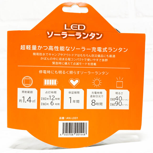  【台風対策　防災備品に】KEIYO　LEDソーラーランタン　2個セット スポーツ/アウトドアのアウトドア(ライト/ランタン)の商品写真
