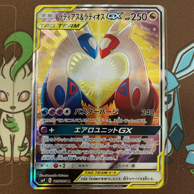 ラティアス＆ラティオスGX SA