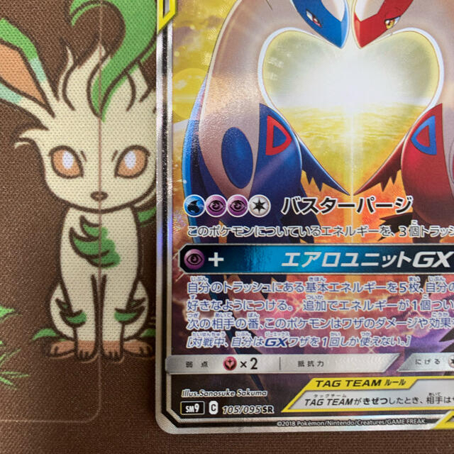 ラティアス＆ラティオスGX SA 5