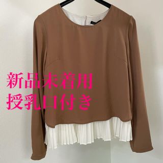 売約済み★【新品】授乳服トップス(マタニティトップス)