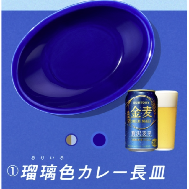 たち吉(タチキチ)のサントリー　カレー皿　２枚セット （値下げしました） その他のその他(その他)の商品写真