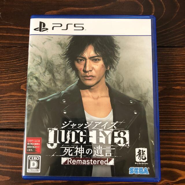 PlayStation4(プレイステーション4)のJUDGE EYES:死神の遺言 Remastered PS5 エンタメ/ホビーのゲームソフト/ゲーム機本体(家庭用ゲームソフト)の商品写真