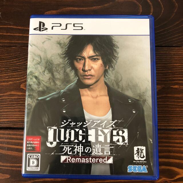 PlayStation4(プレイステーション4)のJUDGE EYES：死神の遺言 Remastered PS5 エンタメ/ホビーのゲームソフト/ゲーム機本体(家庭用ゲームソフト)の商品写真