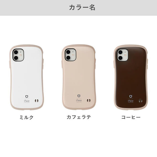 iPhone(アイフォーン)の新品⭐︎アイフェイス iPhone12/12pro用 カフェラテ おしゃれ スマホ/家電/カメラのスマホアクセサリー(iPhoneケース)の商品写真