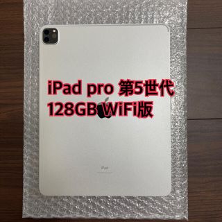 アップル(Apple)の2021年 iPad Pro 12.9インチ 第5世代 Wi-Fi 128GB(タブレット)