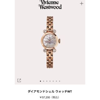 ヴィヴィアンウエストウッド(Vivienne Westwood)のVivienne Westwood ピンクゴールド  最終値下げ(腕時計)