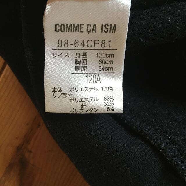 COMME CA ISM(コムサイズム)のセーター　120 キッズ/ベビー/マタニティのキッズ服男の子用(90cm~)(ニット)の商品写真