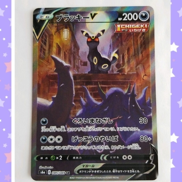 ポケモンカード　ブラッキー sr sa（極美品）