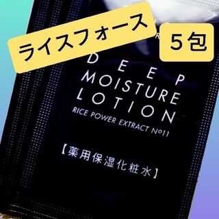 ライスフォース(ライスフォース)のライスフォース『ディープモイスチュアローション』5包(化粧水/ローション)