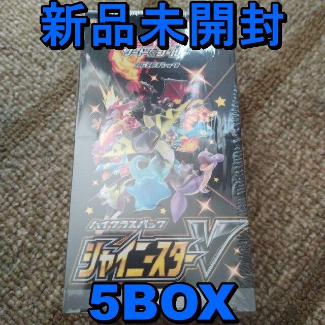 ポケモンカード シャイニースターv シュリンク付き 5BOX - Box/デッキ ...