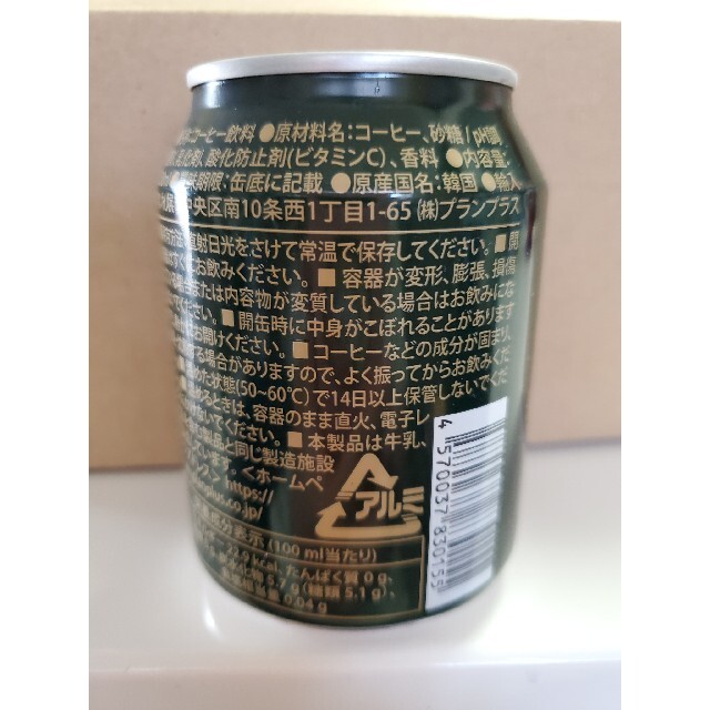BTS Hot Brew 缶コーヒー 食品/飲料/酒の飲料(コーヒー)の商品写真