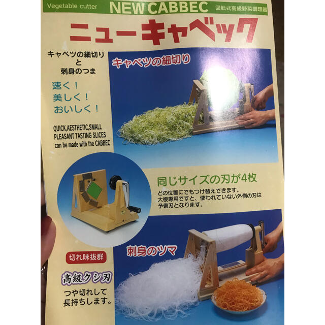 ニューキャベック インテリア/住まい/日用品のキッチン/食器(調理道具/製菓道具)の商品写真