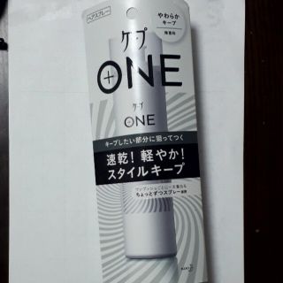 ケープone やわらかキープ(ヘアスプレー)