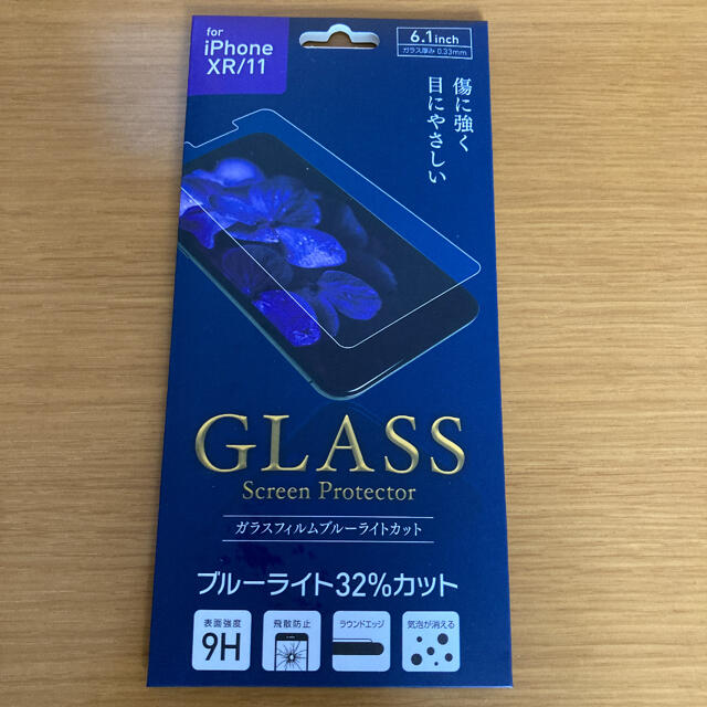 匿名　iPhoneXR  iPhone11 ガラスフィルム スマホ/家電/カメラのスマホアクセサリー(保護フィルム)の商品写真